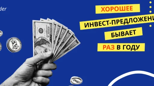 Как привлечь инвестиции в бизнес?