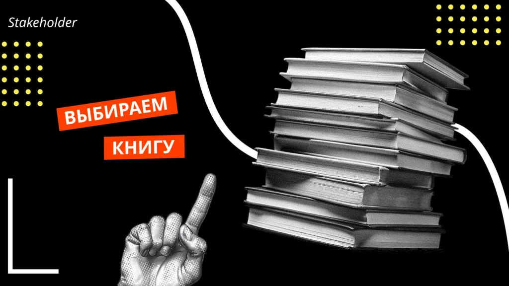 Как выбрать книгу для себя?