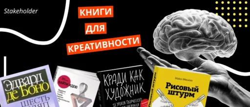 Топ-7 книг для развития креатива