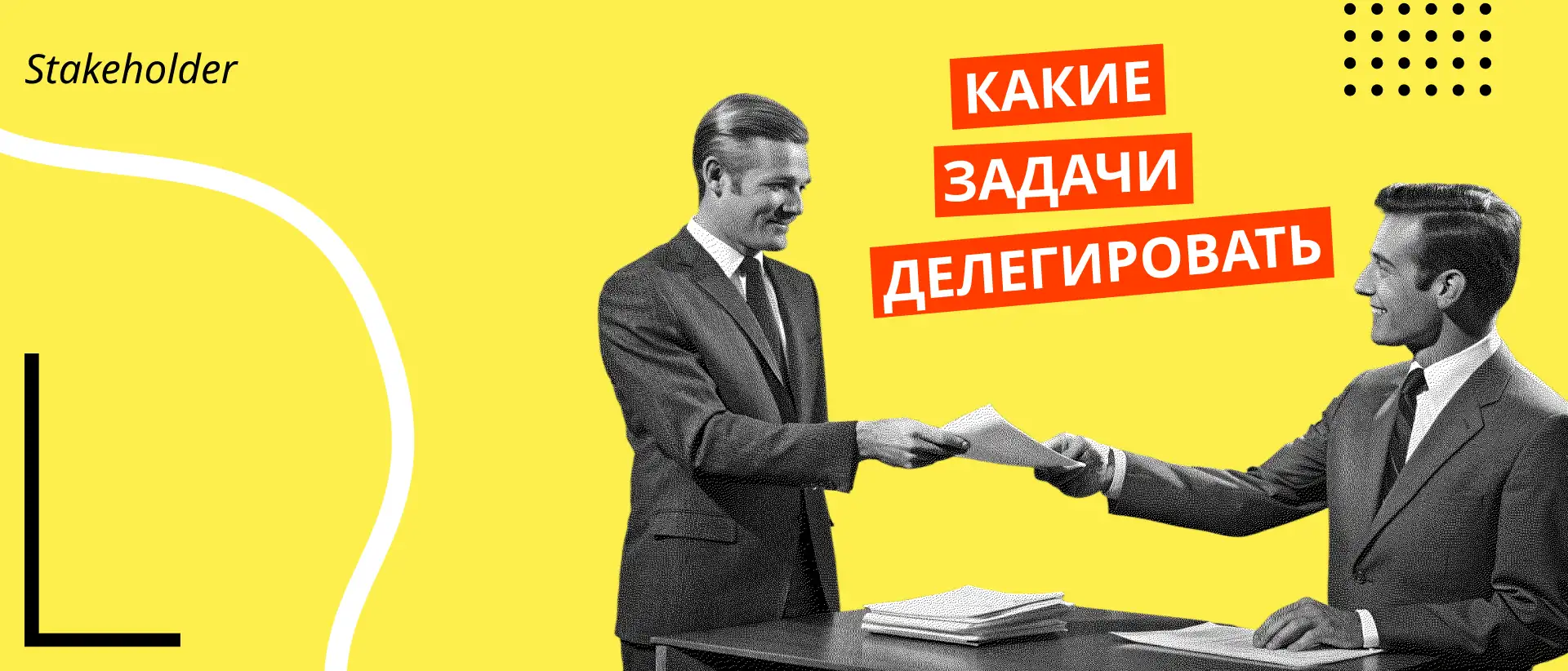 Как определить, какие задачи можно делегировать ассистенту?