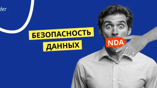 Как обеспечить конфиденциальность и безопасность данных при работе с ассистентом?